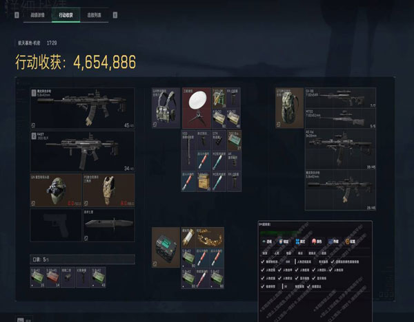 天神辅助三角洲行动软件效果